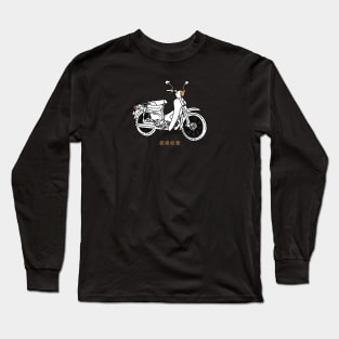 Vintage Super Cub Long Sleeve T-Shirt